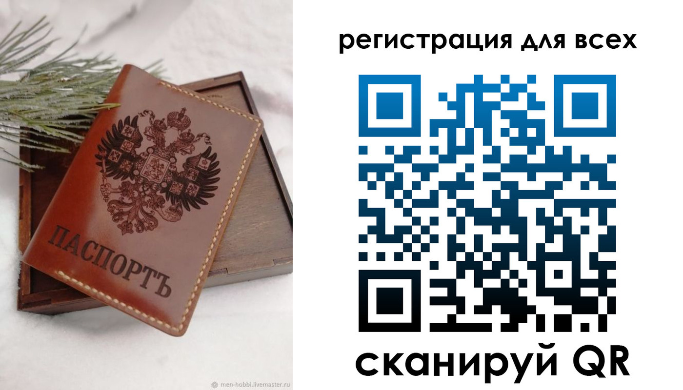 временная регистрация поиск в Долинске
