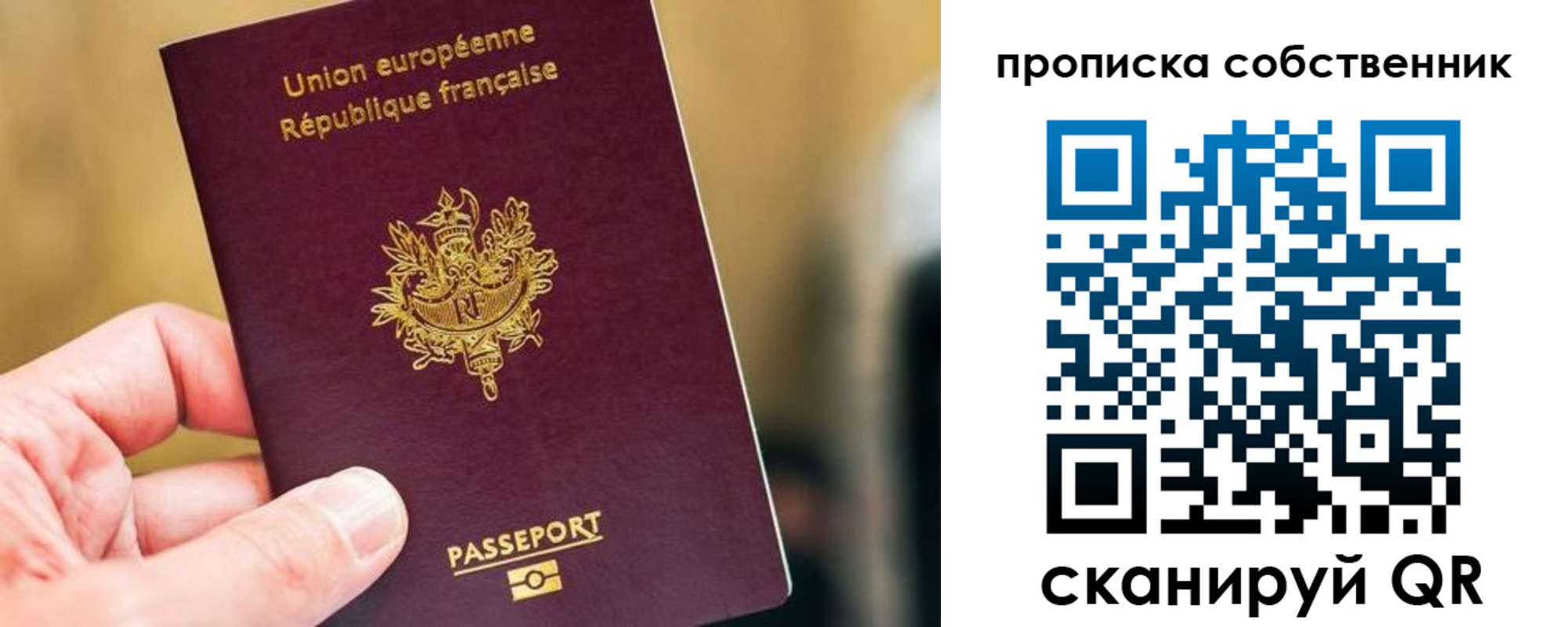 временная регистрация в квартире в Долинске