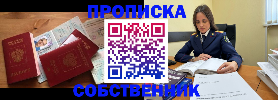 временная регистрация поиск в Долинске