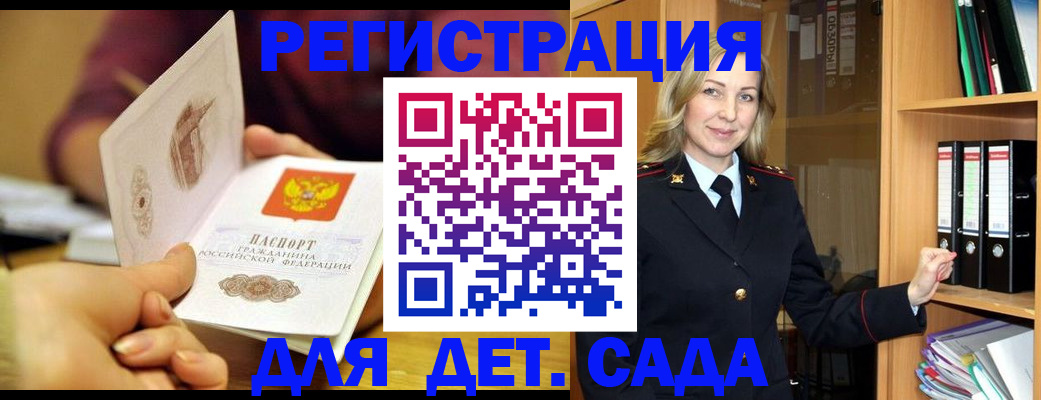 временная регистрация поиск в Долинске
